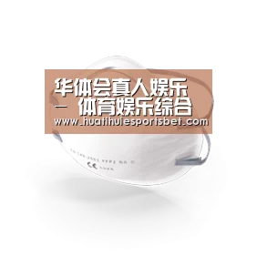 活性炭一次性口罩