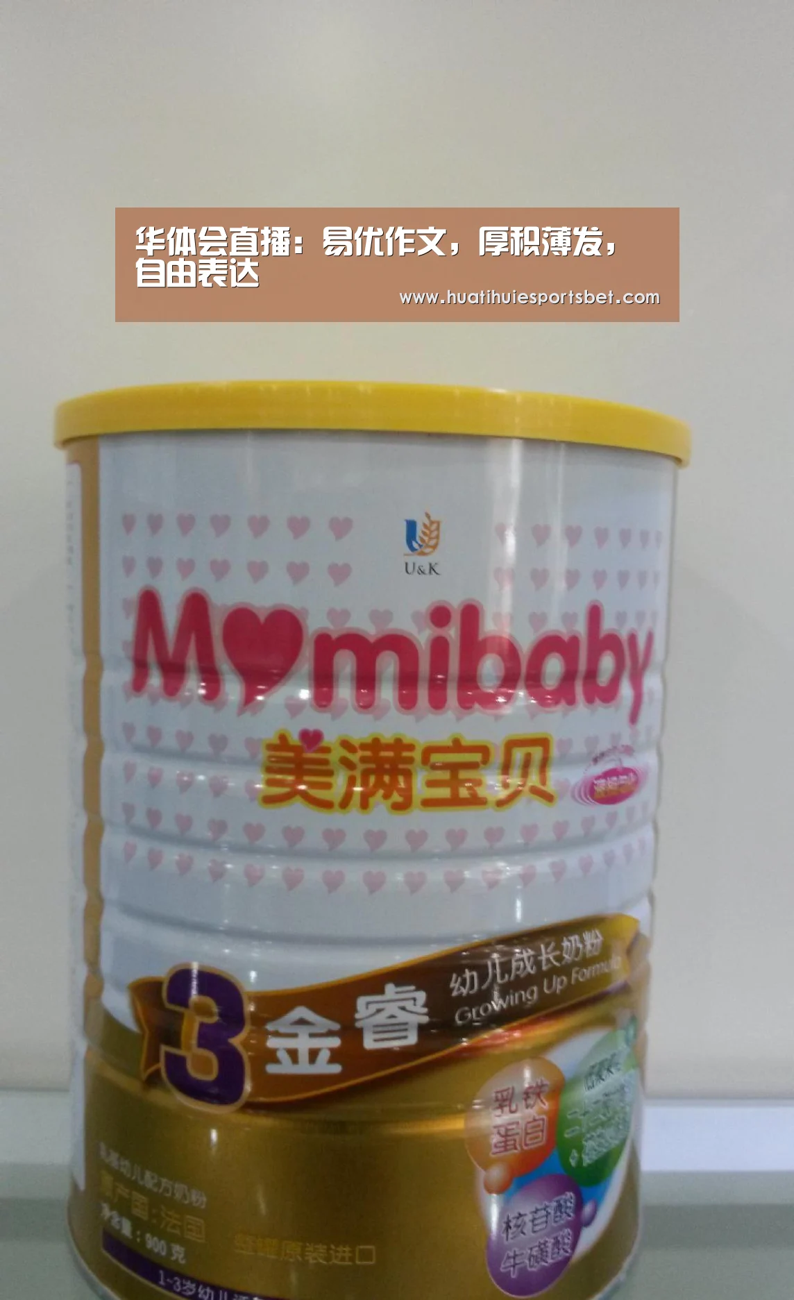 华体会直播：易优作文，厚积薄发，自由表达