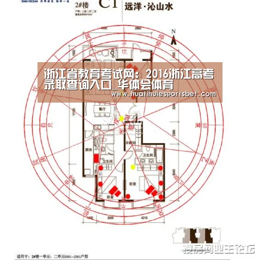 浙江省教育考试网:2016浙江高考录取查询入口_华体会体育(图2) 华体会竞猜