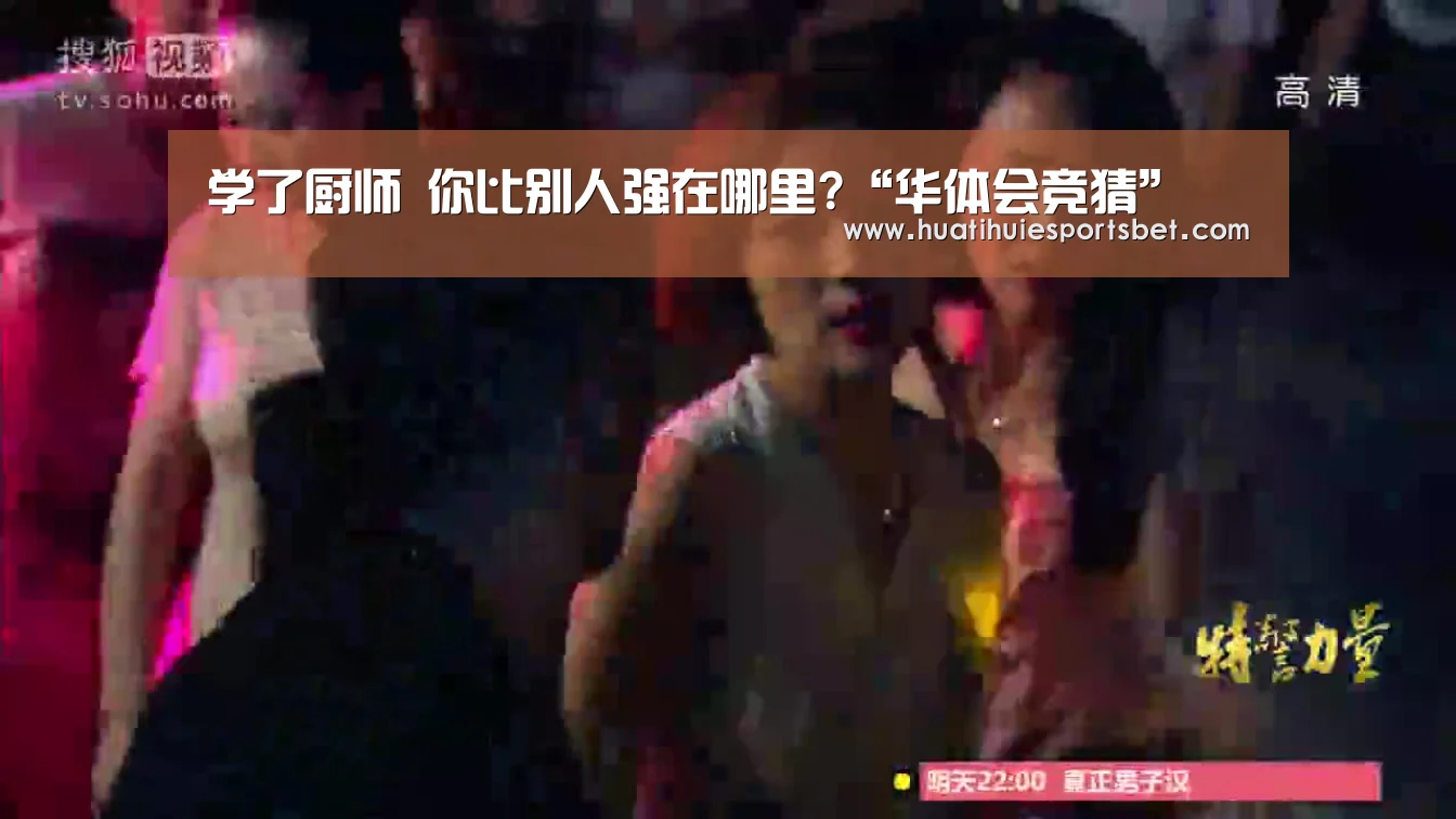 华体会登录