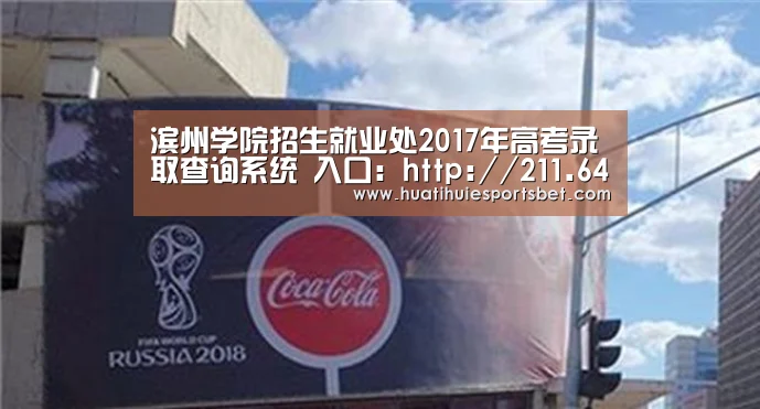 华体会直播