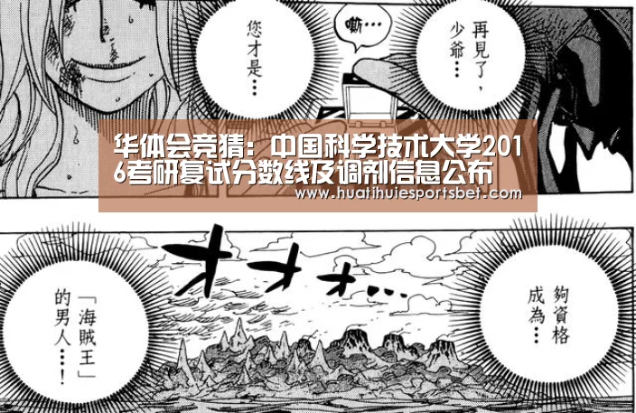 华体会竞猜