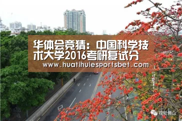 华体会直播
