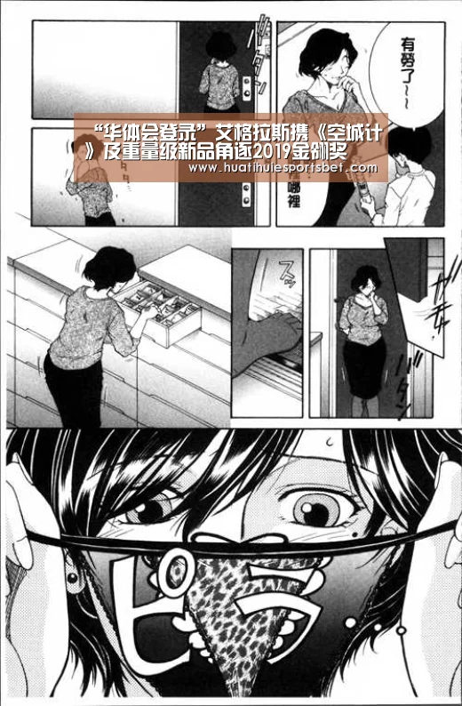 “华体会登录”艾格拉斯携《空城计》及重量级新品角逐2019金翎奖
