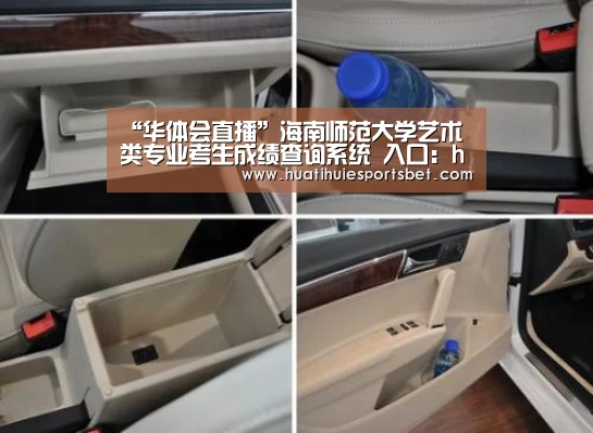 “华体会直播”海南师范大学艺术类专业考生成绩查询系统 入口:http://www1.hainnu.edu.cn/zhaosheng .(图2) 华体会直播