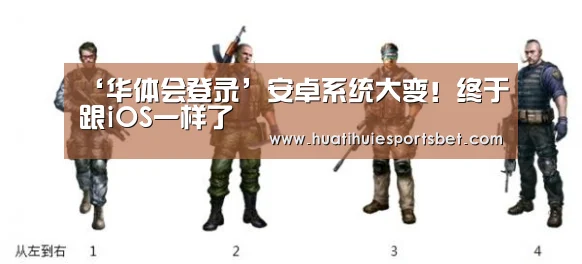华体会竞猜