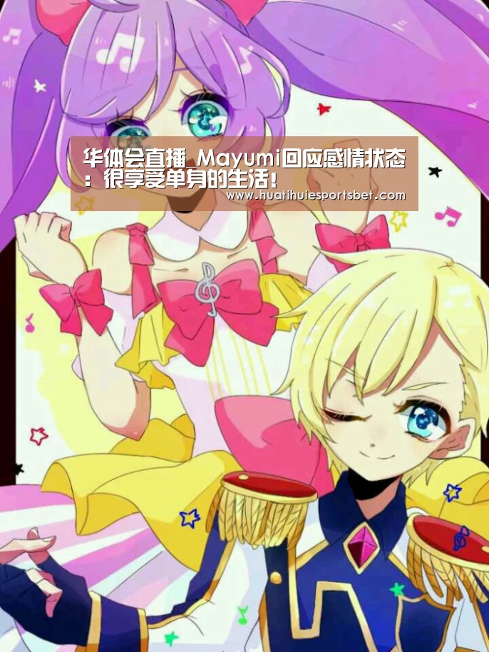 华体会竞猜