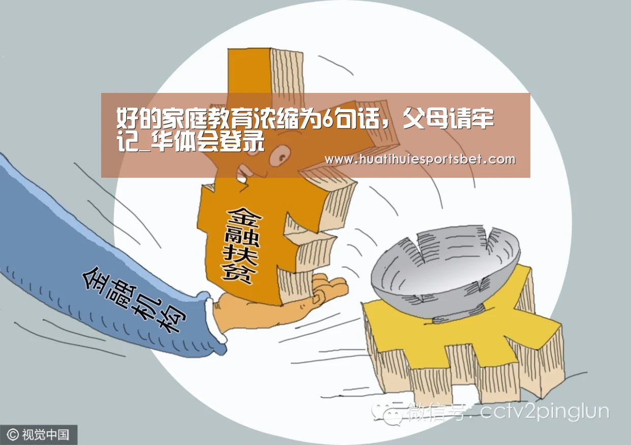 华体会竞猜