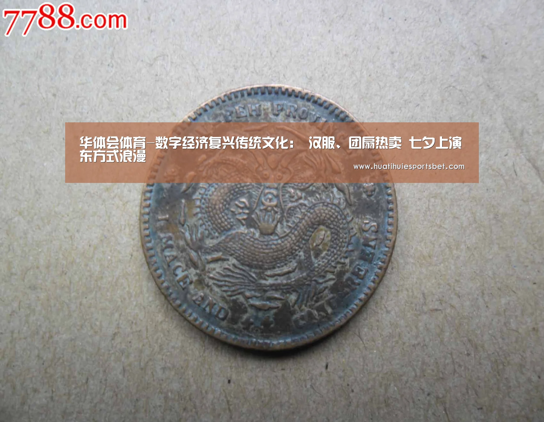华体会直播